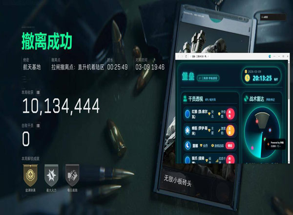 三角洲部队6外挂软件效果